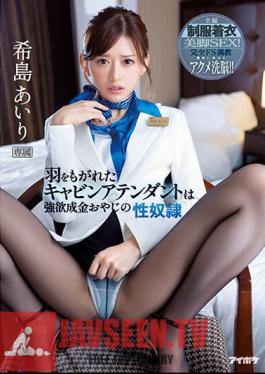 IPZZ-038 The Cabin Attendant Whose Wings Has Been Scraped Is A Greedy Rich Old Man's Sex Slave Whole Uniform Clothed Leg Sex! Complete De S Training Acme Brainwashing Dyed In My Color! Airi Kijima