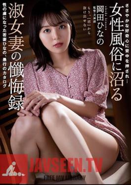 Uncensored RBK-072 Pushed Back By Modest Curiosity... Confession Record Of A Lady Wife Who Is Swamped By Women's Customs A Young Wife Hinano Who Was Captivated By Sex, A Catalog Of Folly Hinano Okada