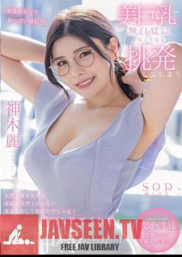 Uncensored STARS-818 The Natural Kamiki-sensei Who Unknowingly Provoked Male Students With Beautiful Big Tits Was A Goddess Who Worried About Me Who Wasn't Able To Improve My Grades And Was Not Only Studying, But Also Taking Care Of My Dick...! Rei Kamiki