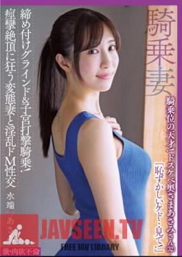 APAK-253 Cowgirl Genius! Dirty Wife Asami (32) Tightening Grind & Womb Strike Riding! Nasty De M Sexual Intercourse With A Perverted Wife Who Is Crazy For Convulsions Climax Asami Mizubata