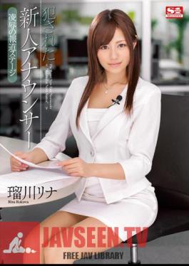 Uncensored SNIS-012 Coverage Stage Rina Rookie Announcer Rape Perpetrated