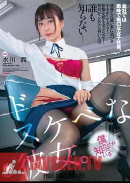 Uncensored DLDSS-178 A Sober And Taciturn Female Employee At The Company. A Lewd Girl Who Only I Know And No One Knows. Jun Mizukawa