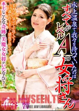 TKD-047 Waiting For Us At Minakami Onsen Is The Proprietress, Hibiki Nakatani, Who Is All Level A.