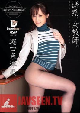 CXD-003 Temptation, Female Teacher. Natsumi Horiguchi