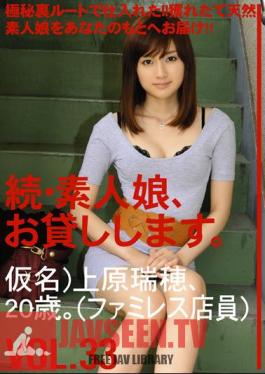 Uncensored MAS-052 Daughter Amateur, Continued, And Then Lend You.VOL.33