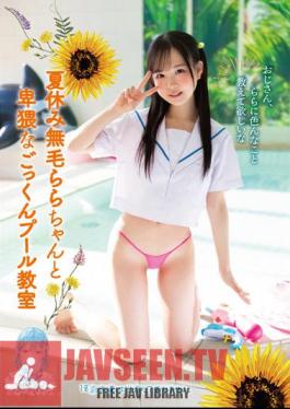 TANF-004 Summer Vacation Hairless Lara-chan Obscene Cum Swallowing Pool Class