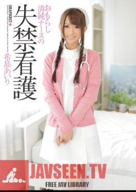 Uncensored IPZ-397 Incontinence Nursing Nozomi-to Airi Peeing Innocent Nurse