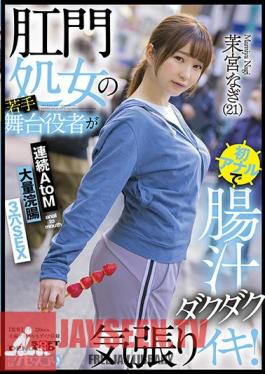 Uncensored KUSE-032 A Young Stage Actor Of An Anal Virgin Is The First Anal And Intestinal Juice Is Dull And Enthusiastic! Continuous AtoM Massive Enema 3 Holes SEX Mamiya Nagi (21)