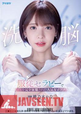 Uncensored IPX-778 A Popular Female Anna Whose Body Has Been Completely Conquered By Brainwashing Obedience Therapy. Event Therapy Strong Incontinence, Tide Jet, Iki Patience And Enduring Strong Female Announcer Ryo ?. Kana Momonogi