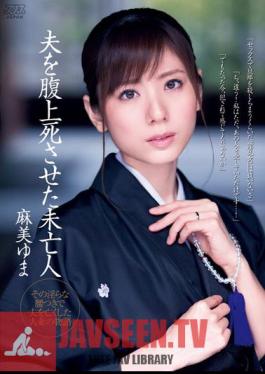 English Sub DV-1514 Yuma Asami Widow With Her Husband To Death On The Belly