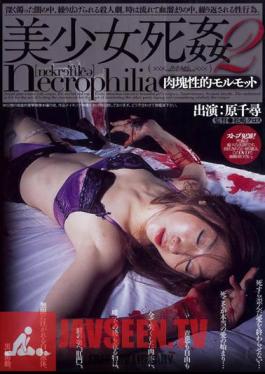 CRPD-166 Chihiro Hara In Sexual Guinea Pig Fucking Piece Of Meat 2 Death Girl