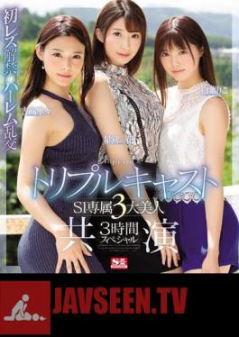 Uncensored SSNI-688 Triple Cast S1 Exclusive 3 Big Beauty Co-starring 3 Hour Special (Blu-ray Disc)
