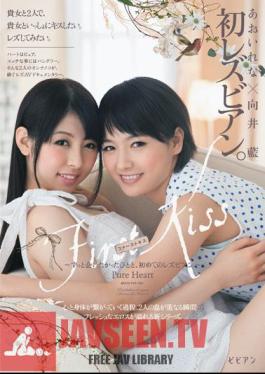 BBAN-095 First Kiss And First Kiss - Much Wanted To Meet People, The First Time Lesbian.Blue-Ai Mukai Lena