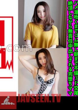 FANH-147 Extreme Dick Poisoning Cheating Wife Misako 37 Years Old No Rubber Until Squirting Squirting Until Morning Affair 3P Mating Irresponsible Cum Shot While Cumming Completely Fallen Mom
