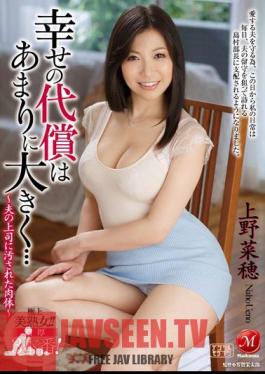 English Sub JUX-499 Happiness Of Compensation Is Too Big ... Ueno Flesh - Was Fouled In The Boss Of Her Husband Naho