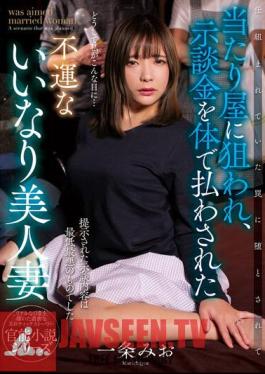 NACR-669 An Unlucky Beautiful Married Woman Mio Ichijo Was Targeted By A Hit Shop And Paid The Settlement Fee With Her Body