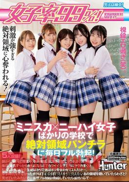 HUNTB-584 99% Female Rate! Full Erection Every Day With Absolute Area Panchira At A School Of Miniskirts And Knee High Girls! Starting In The Morning, During Class, Break Time, After School... Always Rolled Up!