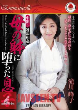 EMAV-022 Takigawa Mineko Son Incest Mother Fell In The Body Of Pies
