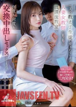 HMN-392 Momo, A Married Female Teacher Who Was Loved By Her Two Students, Ended Up Having Creampie Sex Over And Over Again In The Classroom After School... Momo Honda