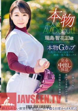 VEO-071 Real Amateur Wife AV Debut! Real G Cup Big Tits Baseball Girl's Vaginal One-shot Intimate Sex Tomoka Mizushima