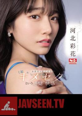 SSIS-762 The Sensation And Pleasure Of Kimeseku Running Through The Body (It's Going Crazy) Ayaka Kawakita (Blu-ray Disc)