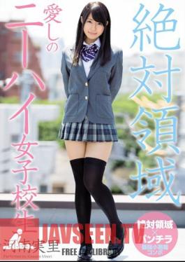 English Sub MIAE-131 Knane Hirosato Knee High School Girls Loving Absolute Realm