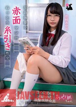 JRBA-009 Black-Haired Student Council President Ayame-chan Who Was Peeked At The Sexual Awakening Ayame Tsuzaki