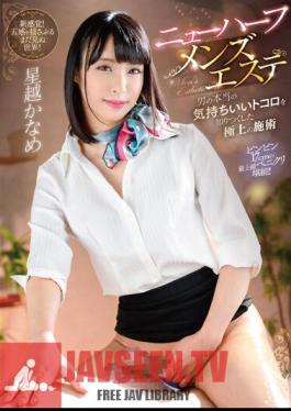 NVH-003 Transsexual Men's Massage Parlor A Superb Treatment That Knows A Man's Real Pleasant Tokoro Kaname Hoshikoshi