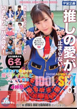 MDTM-812 Icharab Sexual Intercourse With My Favorite Idol, Best Selection 4 Hours 01