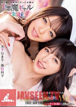 BLK-628 The Neighbor Who Went To Say Hello To The Move Is A Small Devil Gal Sister. Calling Me A Masochist Every Day W Stake Driving W Pinching Shots W Cum Shot All You Can Do! Himari Kinoshita Hinako Mori