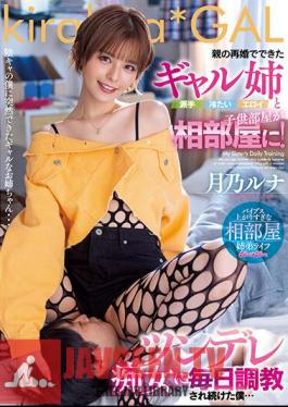 BLK-627 A Child's Room Is Shared With A Gal Sister (showy, Cold, Erotic) Who Was Made By Her Parents' Remarriage! I Was Trained Every Day By A Tsundere Slut... Luna Tsukino