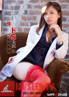 Uncensored MXGS-600 Nasty Female Doctor De S Yokoyama Miyuki Spree Hanri