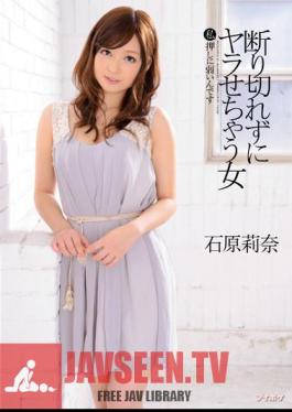 Uncensored IPZ-295 Ishihara Rina'm Weak To The Woman I Press Would To Do, Not Completely Otherwise