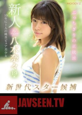 English Sub MIDE-710 New AV Debut 19-year-old Nana Yagi New Generation Star Candidate One Innocent Pure Pretty Girl (Blu-ray Disc)