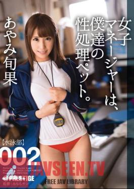 Uncensored ABP-232 Women's Manager, Our Gender Processing Pet. 002 Ayami Shunhate