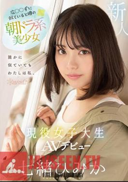 CAWD-556 A Beautiful Morning Drama Girl Who Is Rumored To Look Alike Without Hiro An Active Female College Student AV Debut Himika Nanao