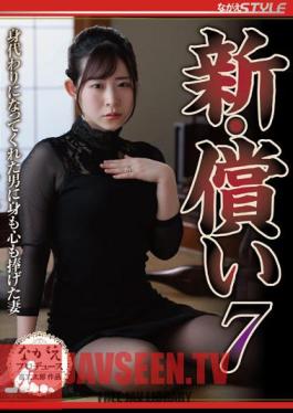 English Sub NSFS-101 New Atonement 7 Ena Satsuki, A Wife Who Devoted Herself And Heart To A Man Who Took Her Place