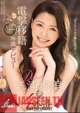 Uncensored JUY-905 Dengeki Transfer Ayumi Miura Madonna Exclusive Debut 4 Production "I Wanted To See You For A Long Time ...."