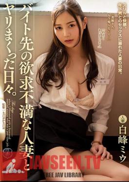 Uncensored ATID-555 The Days When I Was Frustrated With A Frustrated Married Woman At My Part-time Job. Miu Shiramine