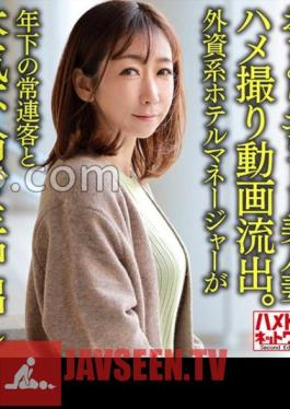 HMDNV-633 [Individual] Gentle Elite Beautiful Wife 38 Years Old Gonzo Video Leaked. Foreign-affiliated Hotel Manager Has A Serious Affair With A Younger Regular Customer And Cums Inside