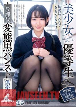 DOKS-579 Beautiful Girl Honor Student After School Perverted Black Pantyhose Club Minami Tsubasa
