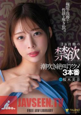 Uncensored FSDSS-613 Unleash Sexual Desire From Extreme Endurance. 1 Month Abstinence Squirting Screaming Acme 3 Production Mion Sakuragi