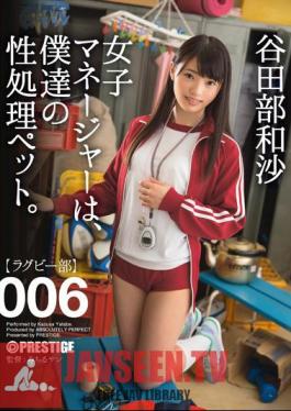 Uncensored ABP-300 Women's Manager, Our Gender Processing Pet. 006 Yatabe Kazusuna
