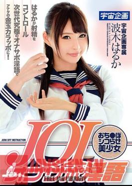 Uncensored MDTM-453 JOI Onasapo Hypocritical Lettering ? Poko Shikorashiru Beautiful Girls Haruka Haruka
