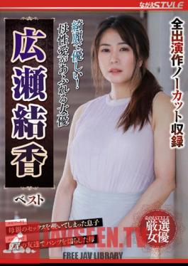 NSFS-210 Beautiful And Kind! Actress Yuka Hirose Best Of Maternal Love