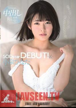STARS-053 Hinata Koizumi SODstar DEBUT!& Cancel Cancellation