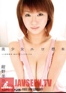 MXGS-038 Minako Konno Girl Erotic Specimen