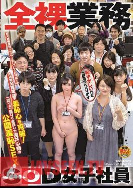 SDJS-059 Overcome Shame In One Week Naked Work! Public Shame SEX Of Koharu Asai Who Grew Both Once And Twice