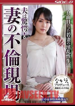 NSPS-661 My Husband Is Amazed!Wife's Adultery Site Young Wife's Serious Lusty Life Serious