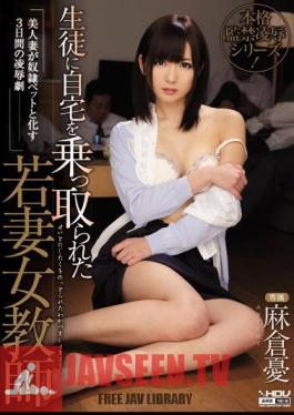 WANZ-213 Rape Play Yu Asakura Three-day Teacher Wife Beautiful Wife Hijacked Home To Students Turn Into Slave Pet